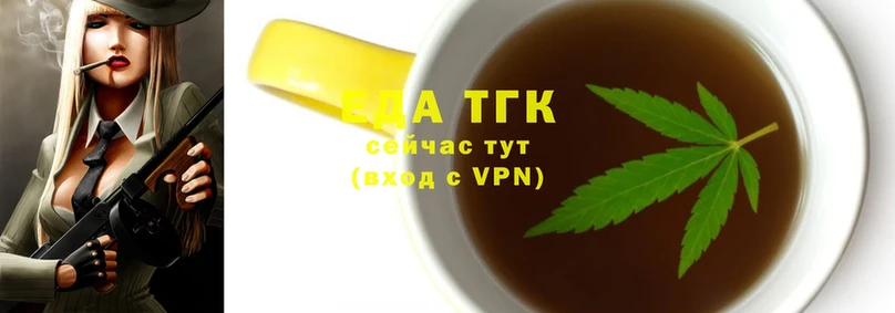 Печенье с ТГК конопля  Темников 