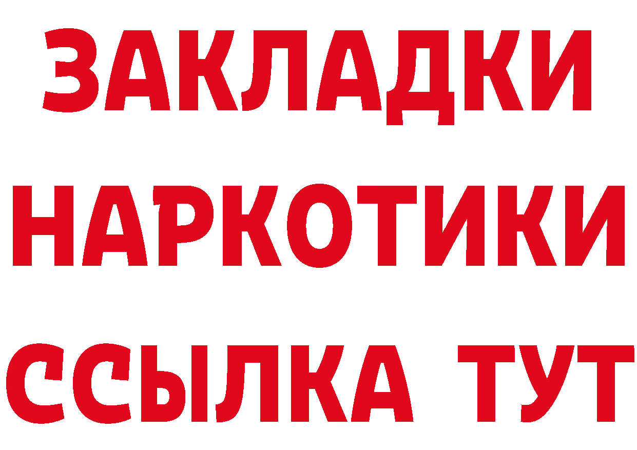 Купить закладку даркнет клад Темников