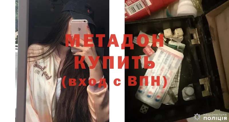 МЕТАДОН methadone  Темников 